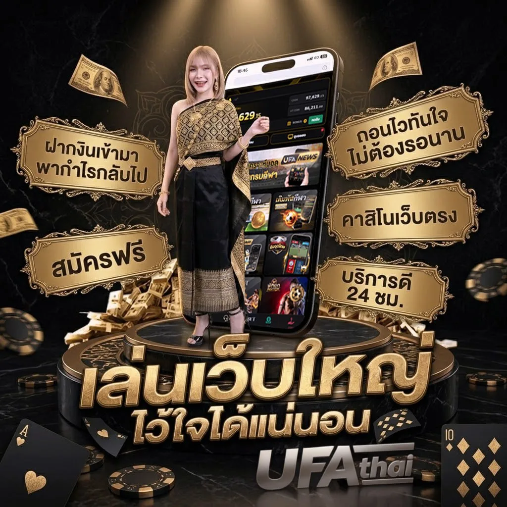 เงินดิจิทัล เฟส 3 เช็คสิทธิ์ Brand Banner — ตัวแทน UFABET