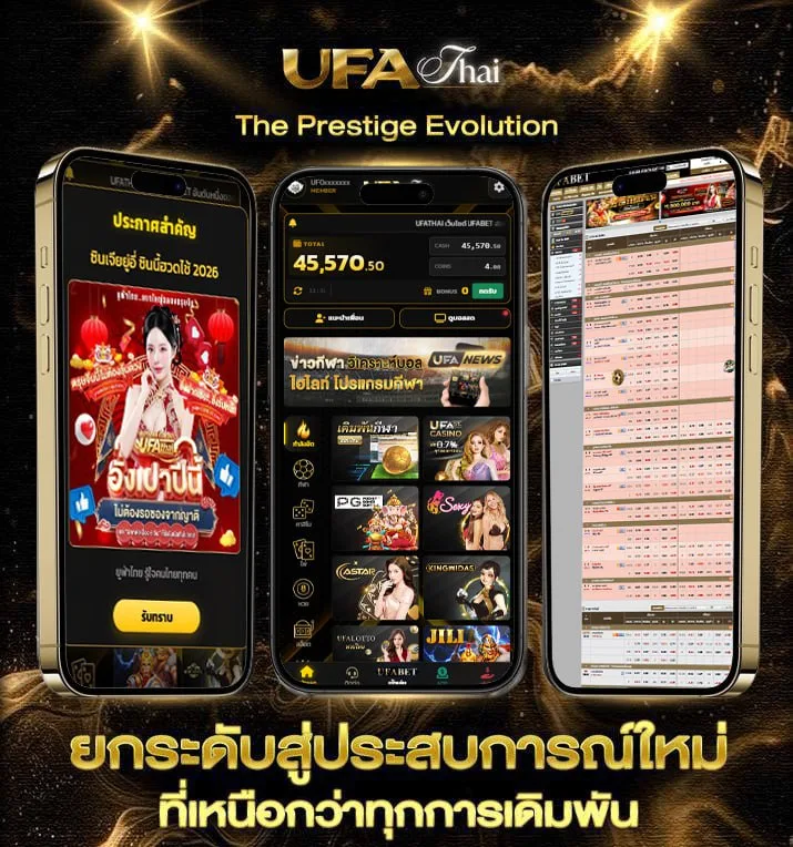 เงินดิจิทัล เฟส 3 เช็คสิทธิ์  เว็บแทงบอล